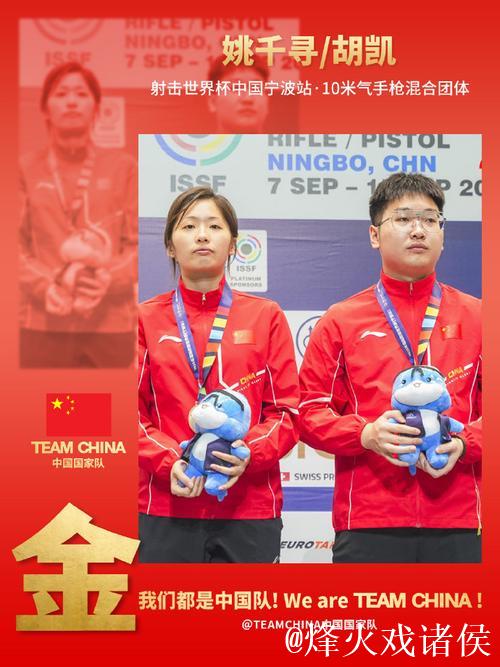 “四金王”姚千寻再添两银 中国队打破世界纪录 “四金王”姚千寻再添两银 中国队打破世界纪录