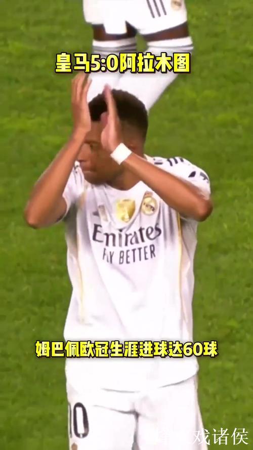 姆巴佩上演帽子戏法,库尔图瓦助攻,皇马5-0横扫凯拉特,欧冠连胜两场 姆巴佩上演帽子戏法,库尔图瓦助攻,皇马5-0横扫凯拉特,欧冠连胜两场
