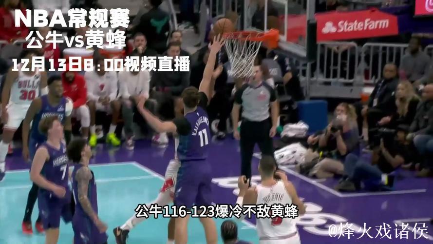 普尔绝杀助奇才止黄蜂6连胜 老鹰逆转奇迹战胜公牛