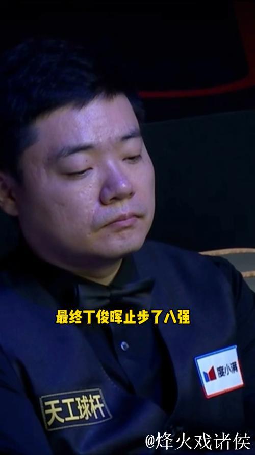 丁俊晖3-5惜败墨菲 无缘西安斯诺克大奖赛半决赛 丁俊晖3-5惜败墨菲 无缘西安斯诺克大奖赛半决赛