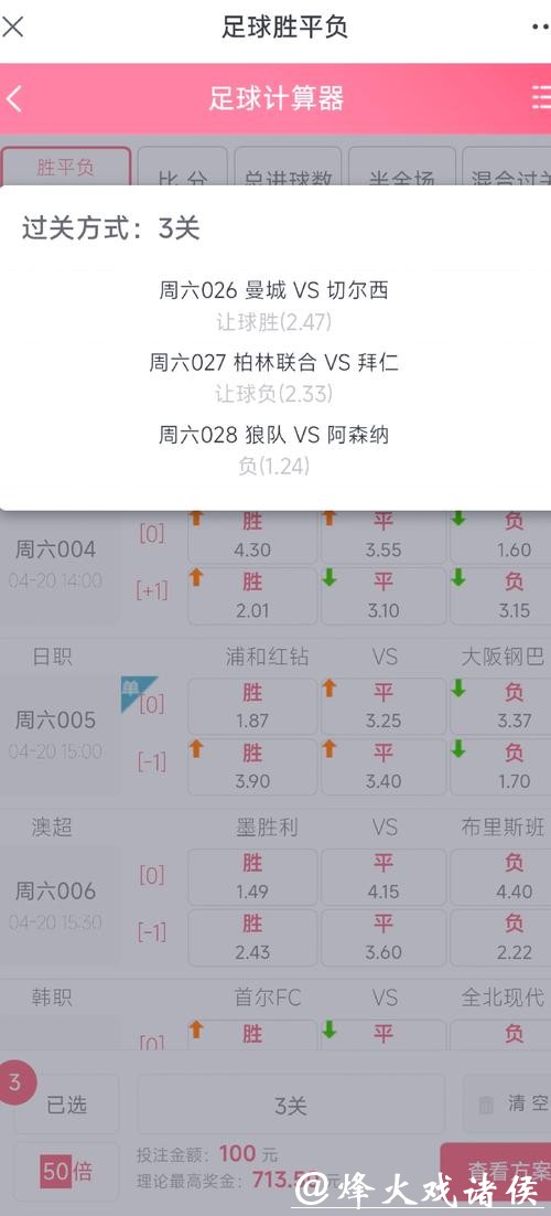 世界杯外围下注高效投注的秘诀揭秘 世界杯外围下注高效投注的秘诀揭秘
