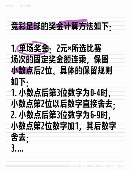 世界杯外围下注高效投注的秘诀揭秘 世界杯外围下注高效投注的秘诀揭秘