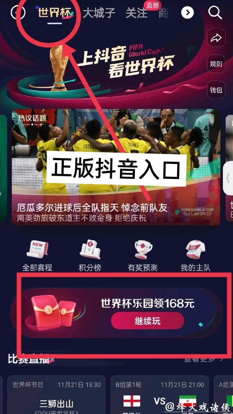 如何找到正规世界杯下注入口官网? 如何找到正规世界杯下注入口官网?