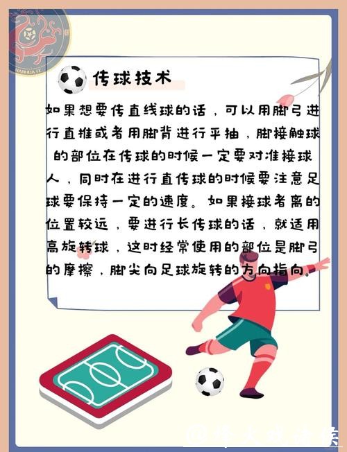 世界杯滚球那些陷阱与误区，玩之前必看